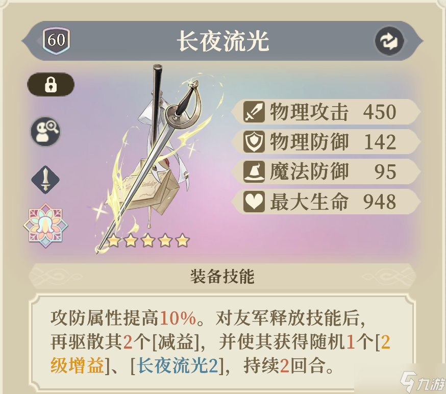 铃兰之剑:为这和平的世界铁血宰相 | 基安希尔【角色攻略】