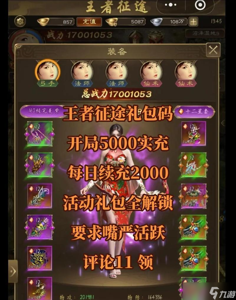 手游无尽征途玩法介绍是什么 怎么快速上手 