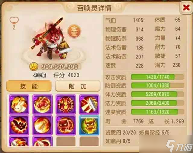 梦幻西游手游神宠,10技能虎啸善恶虎力大仙