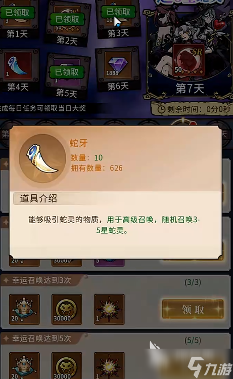 幻灵召唤师新手攻略 幻灵召唤师新手怎么玩