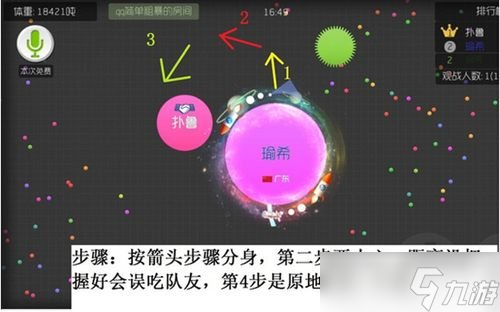 球球大作战秒合有哪些分类 秒合操作步骤讲解