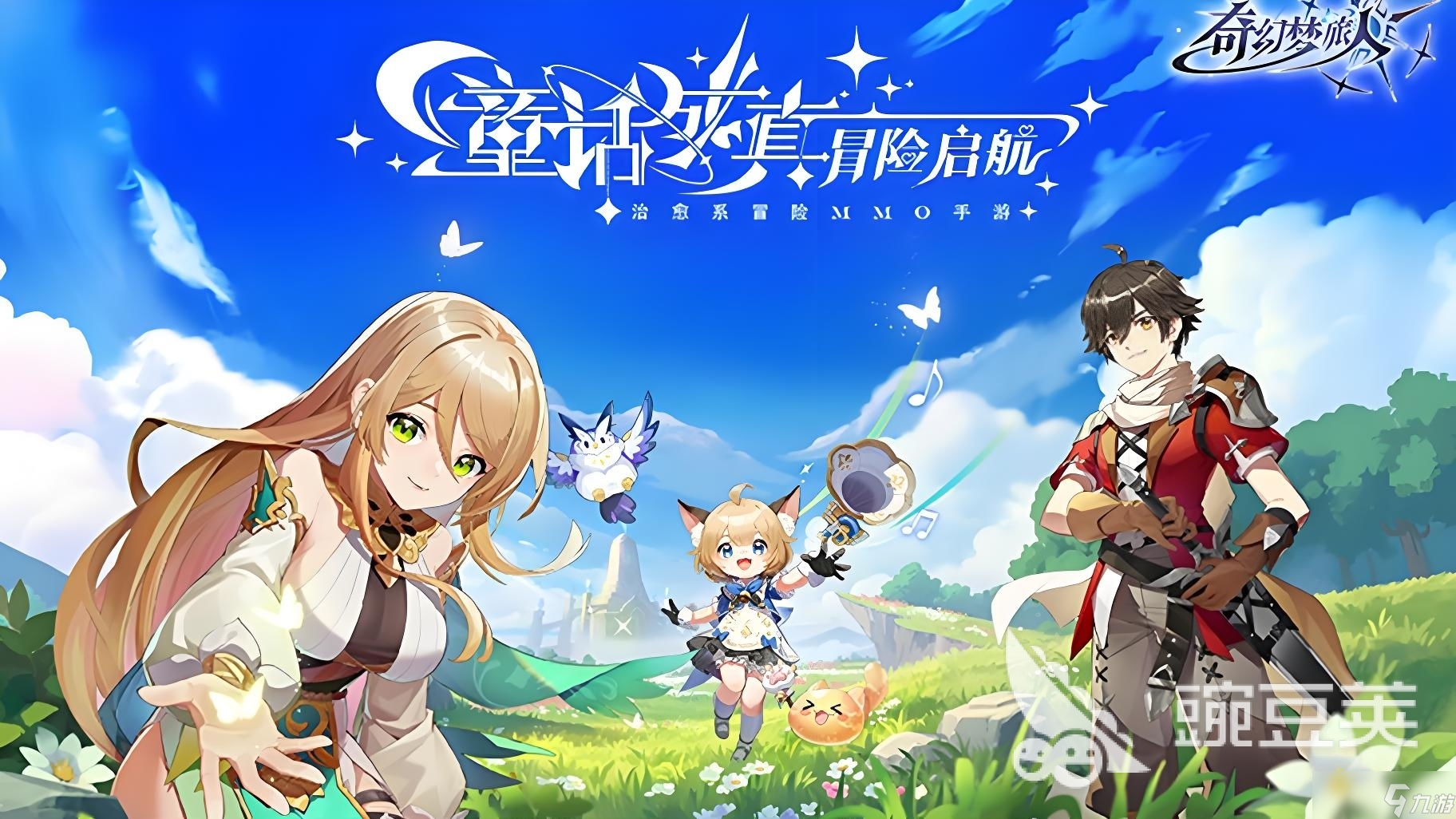 奇幻梦旅人怎么样 奇幻梦旅人玩法攻略