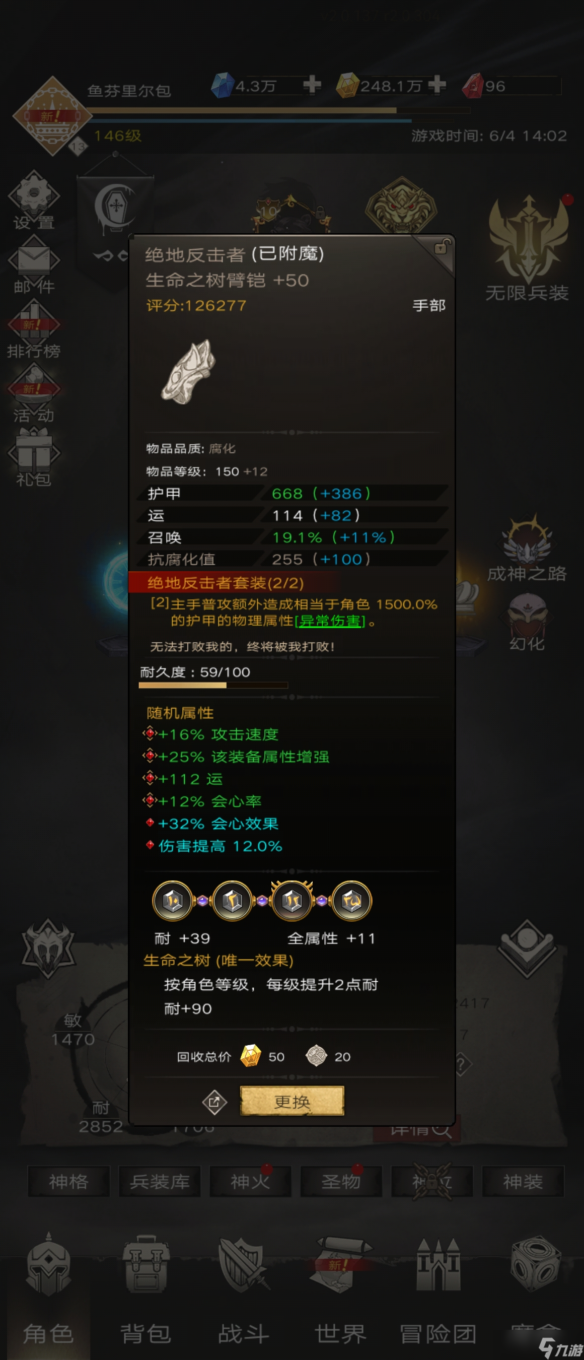 不朽之旅【格挡护甲绝地裁纸刀】新兵装芬里尔T85前攻略