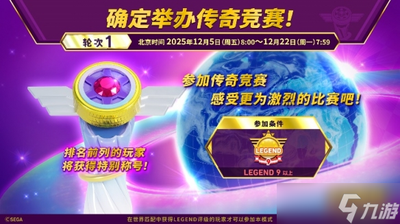 《索尼克赛车 交叉世界》NS2下载版今日正式发售！