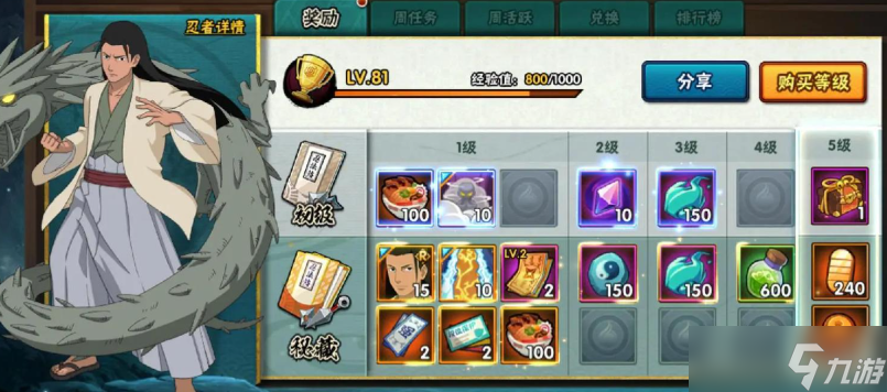 火影忍者忍法贴三个a忍选哪个