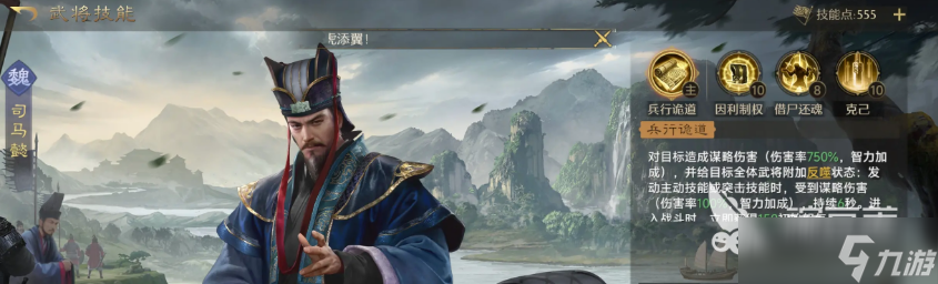 九牧之野司马懿盾玩法介绍 九牧之野司马懿火毒盾怎么玩