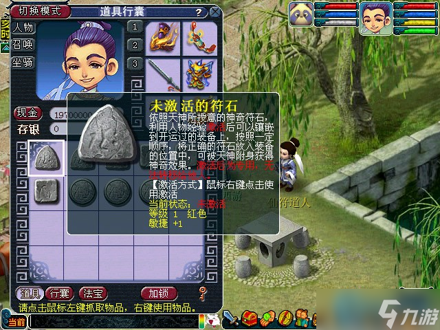 59级大唐官府符石搭配全攻略 输出与速度的完美平衡