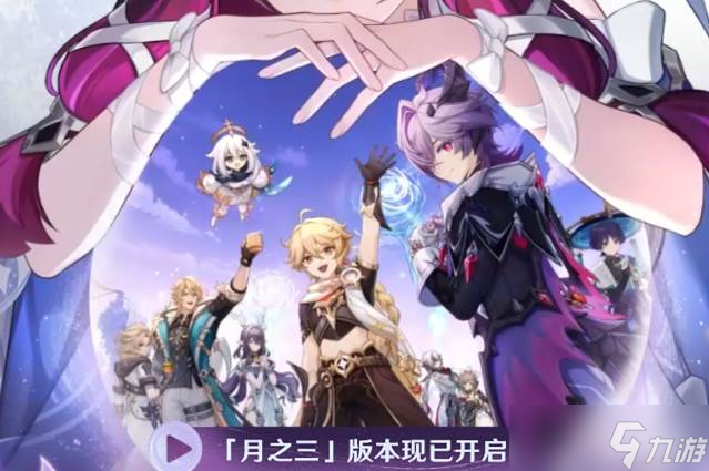 原神悠悠纪念册胜地