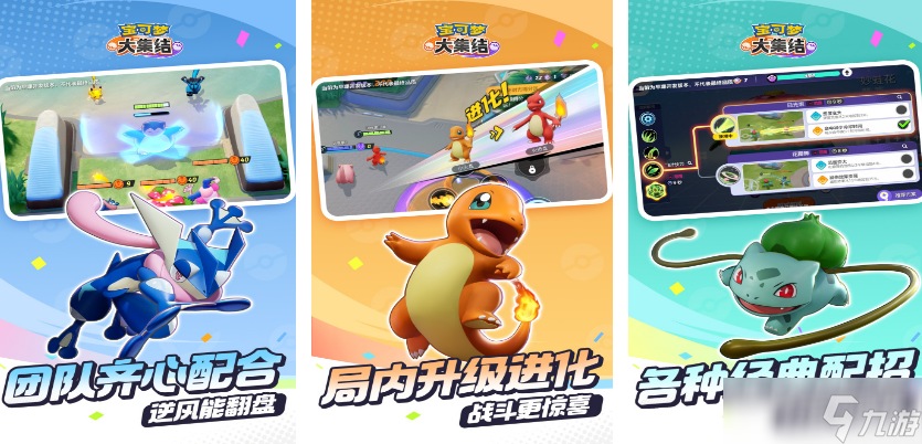 热门的宝可梦ptcg手机游戏有什么 耐玩的宝可梦手机游戏分享2025截图