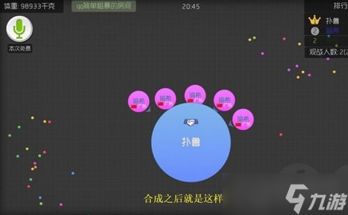 球球大作战秒合有哪些分类 秒合操作步骤讲解