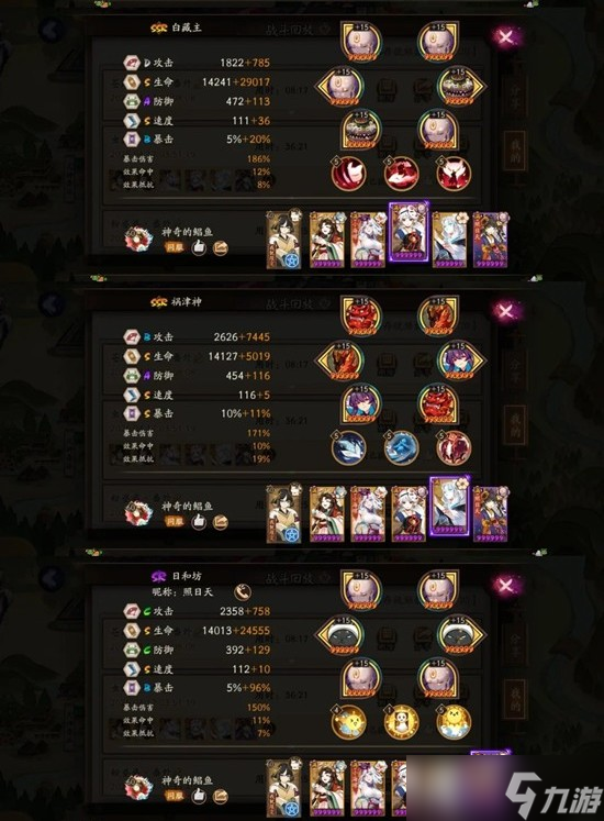 阴阳师副本秘闻攻略 虫师秘闻番外祸津神怎么配队攻略