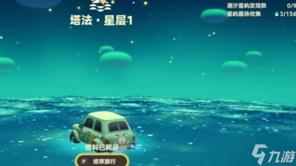 星布谷地流光电池获取攻略
