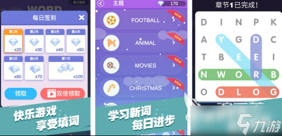 流行的单词教学的20个游戏有哪些2025免费的学单词手游推荐