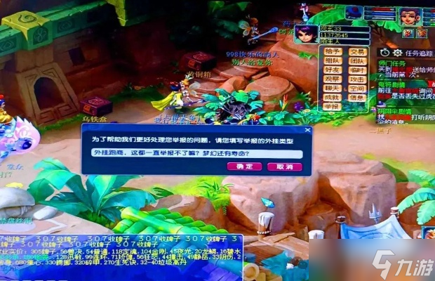 梦幻西游号被盗了怎么办 账号修复与虚拟财产维权全攻略