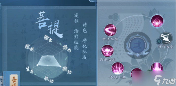 新笑傲江湖选哪个门派