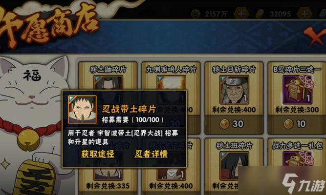 火影忍者ol混沌宝库玩法指南?如何获得稀有物品?