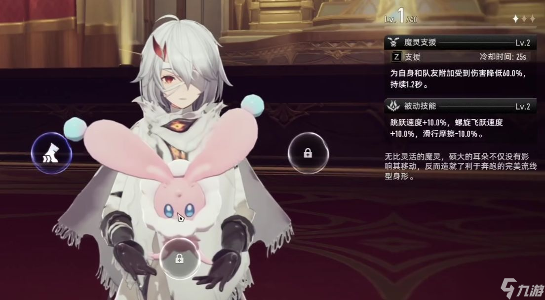 《二重螺旋》珍珠兔魔灵技能介绍