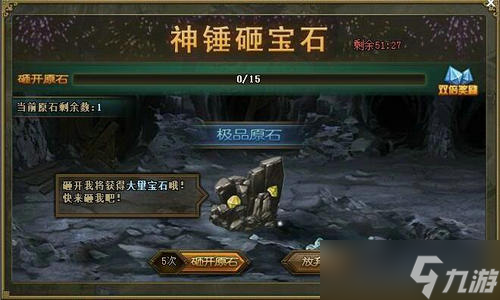 攻城掠地酒杯什么用