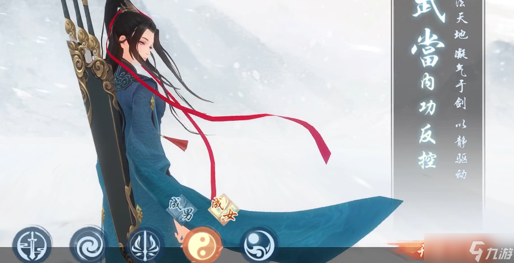 新笑傲江湖武当华山选哪个