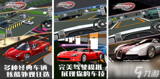 模拟开车驾驶游戏手机版有哪些2025好玩的驾驶车辆手游推荐