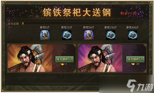 攻城掠地掠夺得什么用