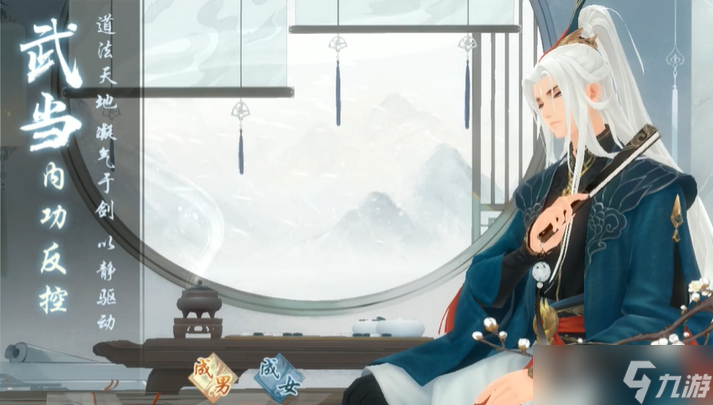 新笑傲江湖武当后期修哪个流派