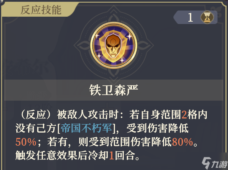 铃兰之剑:为这和平的世界铁血宰相 | 基安希尔【角色攻略】