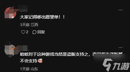 国产新作遭部分群体抵制!只因疑似制作人玩过黑神话