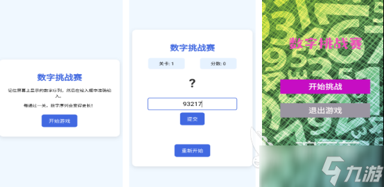 流行的游戏挑战赛有哪些2025必玩的挑战赛手游推荐合集