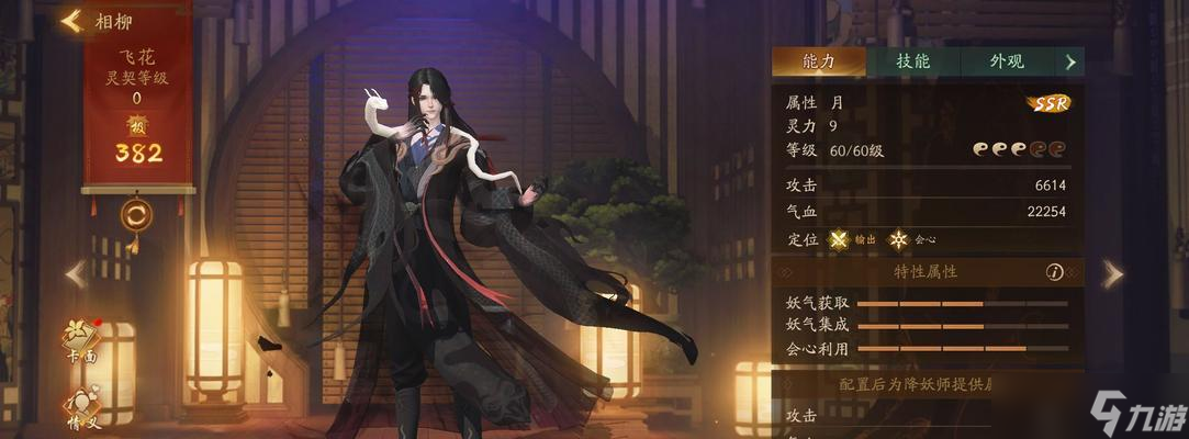 《轩辕剑外传穹之扉》相柳打法攻略详解 掌握相柳的技巧 