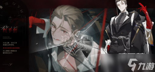 夜幕之下红手套剧情介绍 夜幕之下红手套有什么剧情