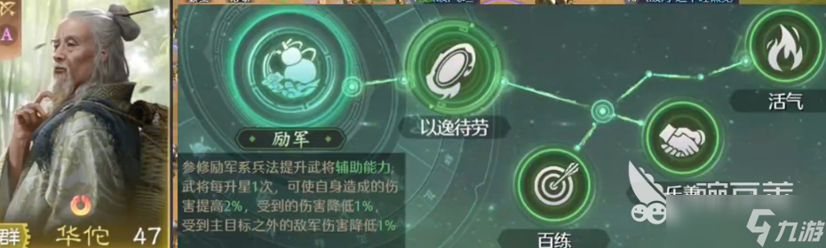 九牧之野司马懿盾玩法介绍 九牧之野司马懿火毒盾怎么玩