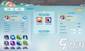 天下手游如何培养元魂珠