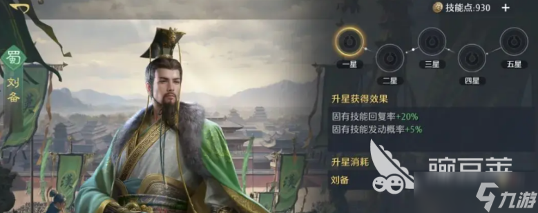 九牧之野武将系统介绍 九牧之野武将怎么培养