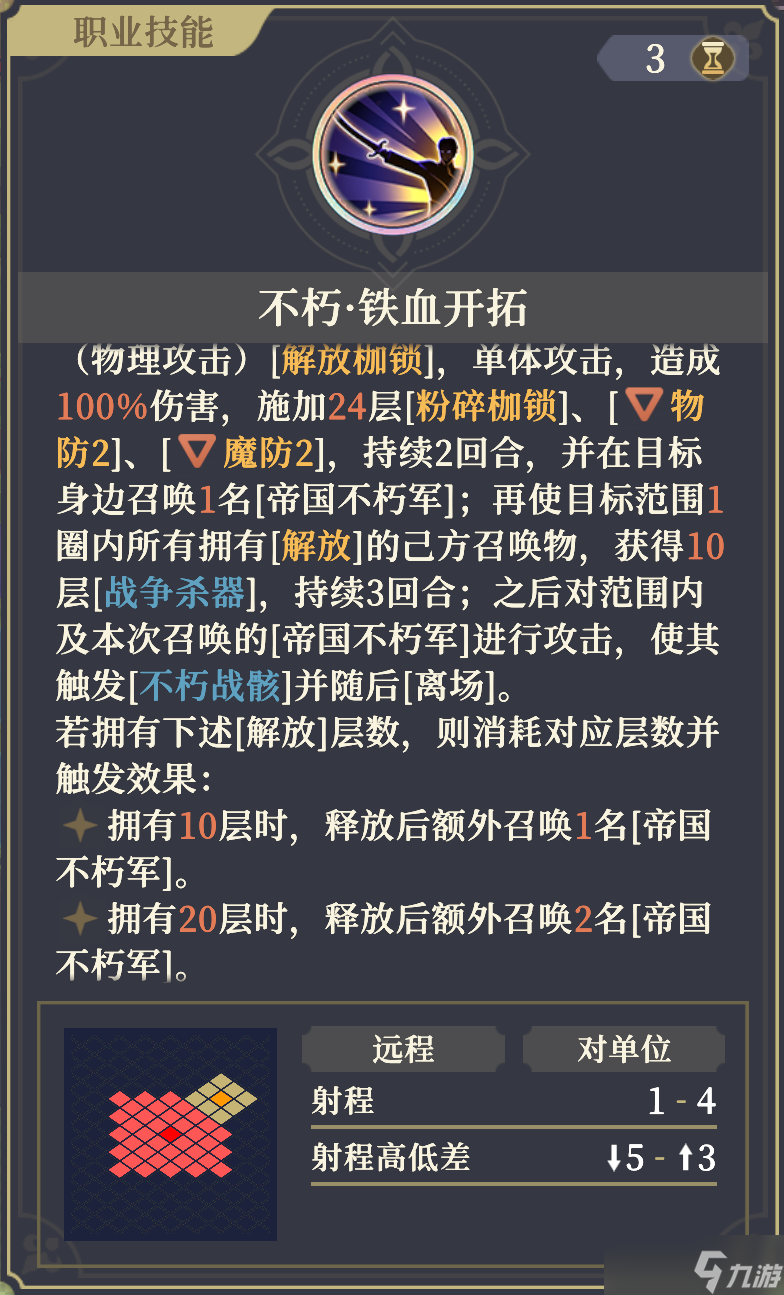 铃兰之剑:为这和平的世界铁血宰相 | 基安希尔【角色攻略】