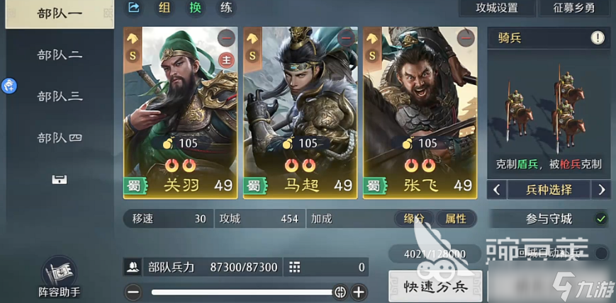 九牧之野五虎队搭配攻略 九牧之野五虎队怎么搭配