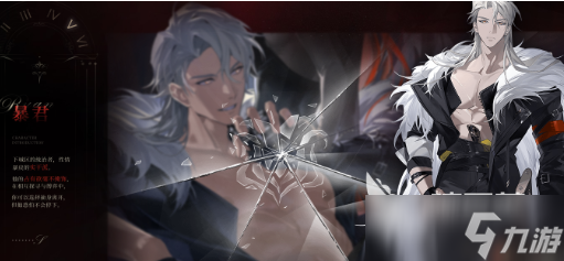 夜幕之下角色介绍 夜幕之下有哪些人物