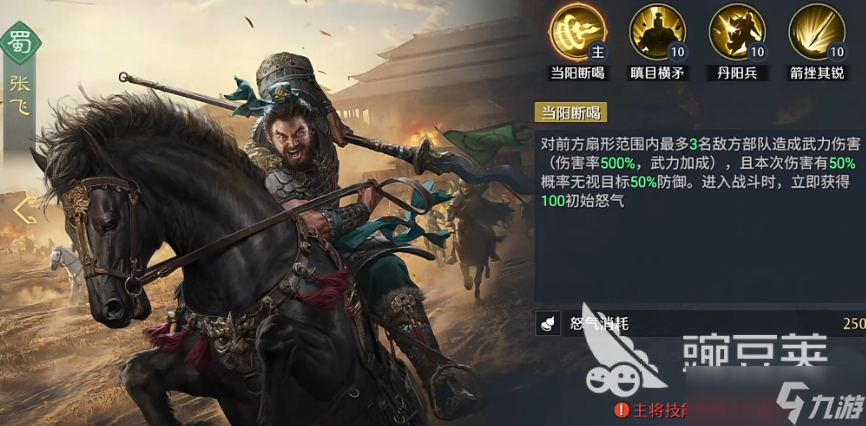 九牧之野五虎队搭配攻略 九牧之野五虎队怎么搭配