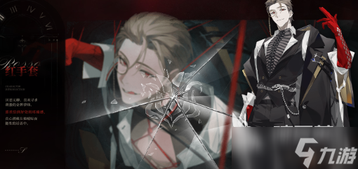 夜幕之下角色介绍 夜幕之下有哪些人物