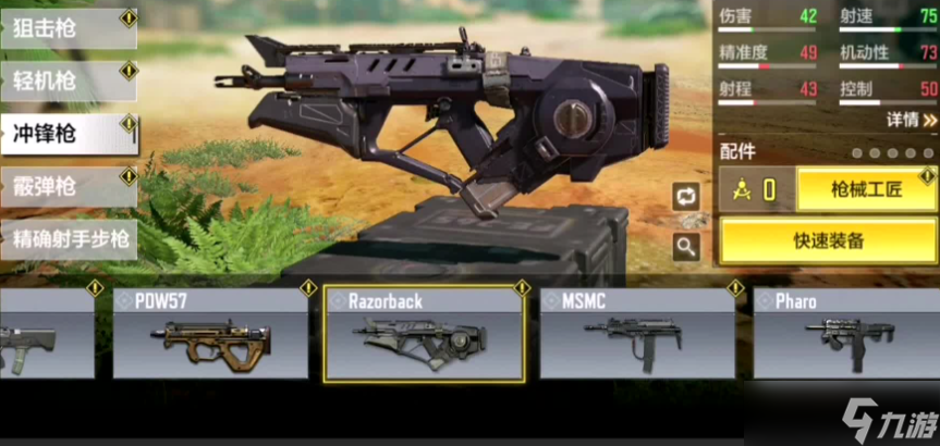 使命召唤手游狙击枪怎么对付