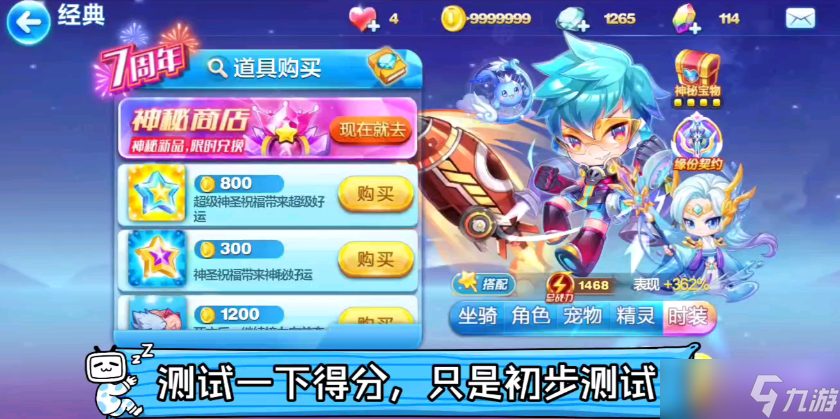 天天酷跑闪电艾伦怎么搭配