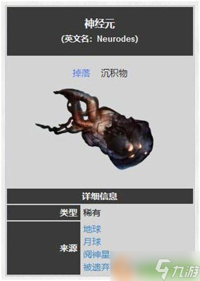 星际战甲神经元怎么获得 神经元获取攻略