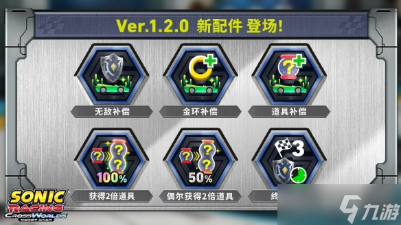 《索尼克赛车 交叉世界》NS2下载版今日正式发售！