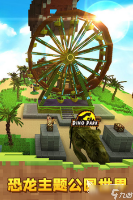受欢迎的恐龙世界游戏有哪些2025好玩的恐龙类手游推荐合集