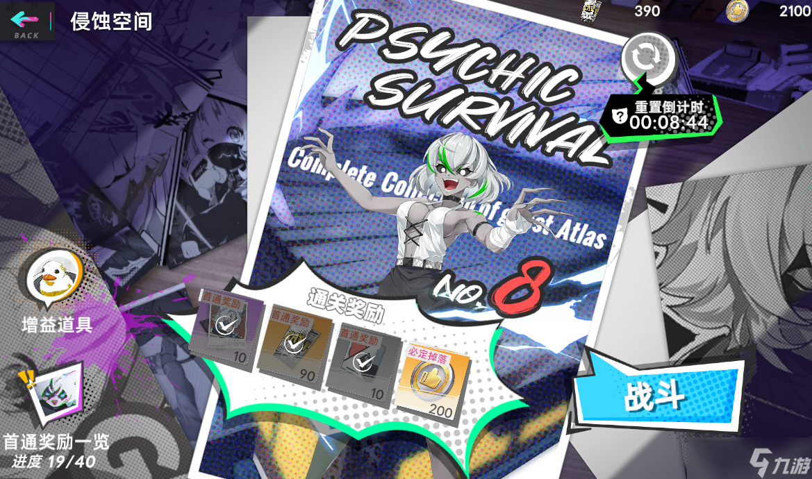 猫之城「无法逃离的世界」活动介绍及攻略