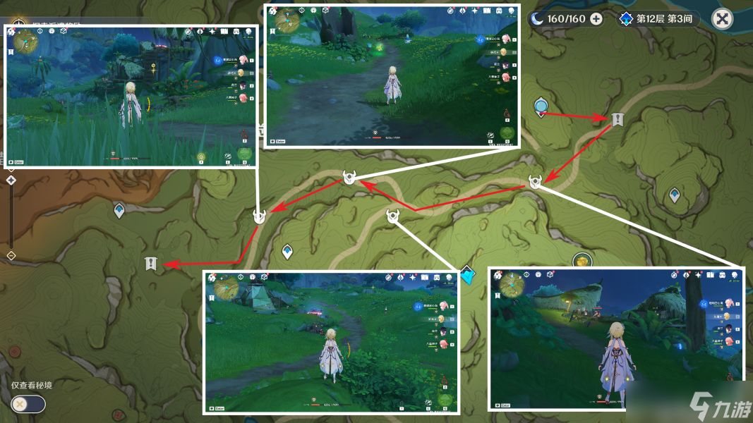 原神【隐藏成就】漫长的重逢 解析