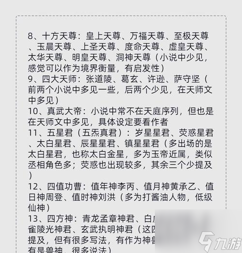 神仙道主角成仙的条件是什么？