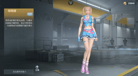 全新明星联动角色闪亮登场,超美角色宋雨琦评测赏析