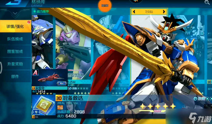 敢达争锋对决三国机体选哪个