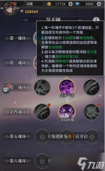 斗罗大陆玩到魂尊主线任务需要注意什么